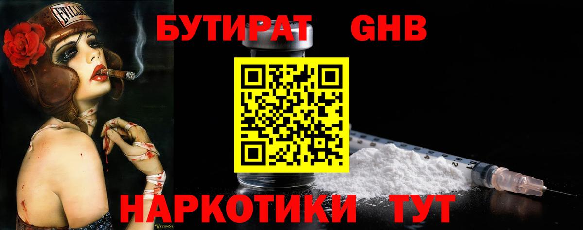 БУТИРАТ оксана  Вход с VPN  Сегежа 