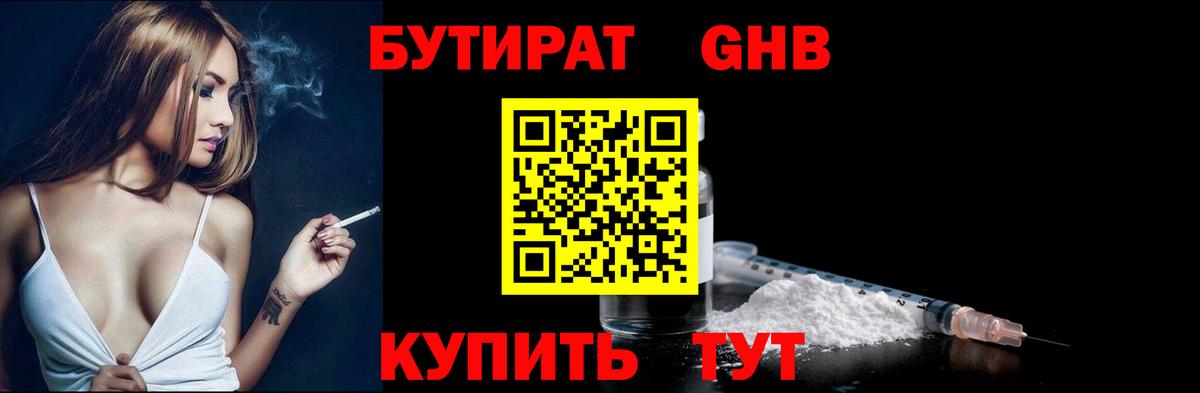 БУТИРАТ оксана Сегежа