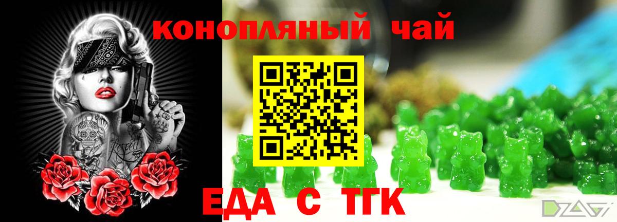 Cannafood марихуана  Вход с VPN  Сегежа 