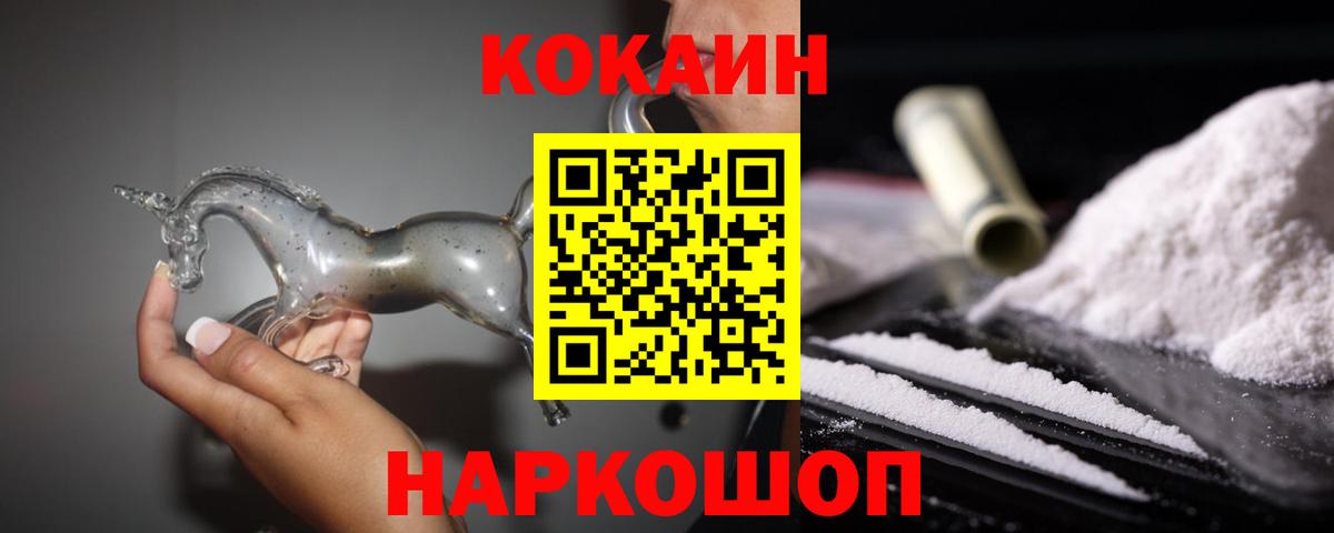 купить наркотик  Вход с VPN  Сегежа  КОКАИН 97% 