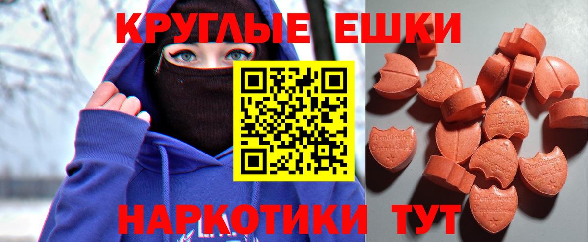 Ecstasy 250 мг  Ecstasy таблы  Ecstasy  Сегежа  Вход с VPN 