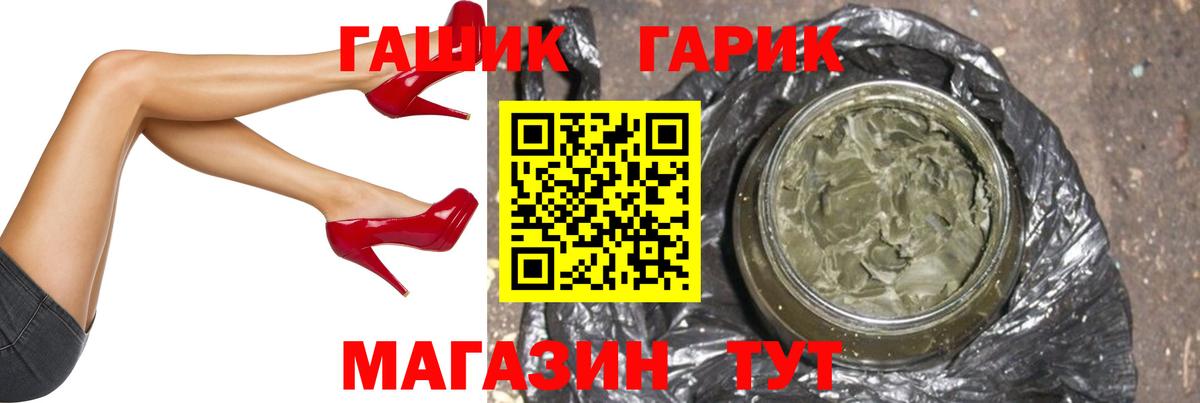 ГАШ Ice-O-Lator  ГАШ hashish  Вход с VPN  Сегежа 