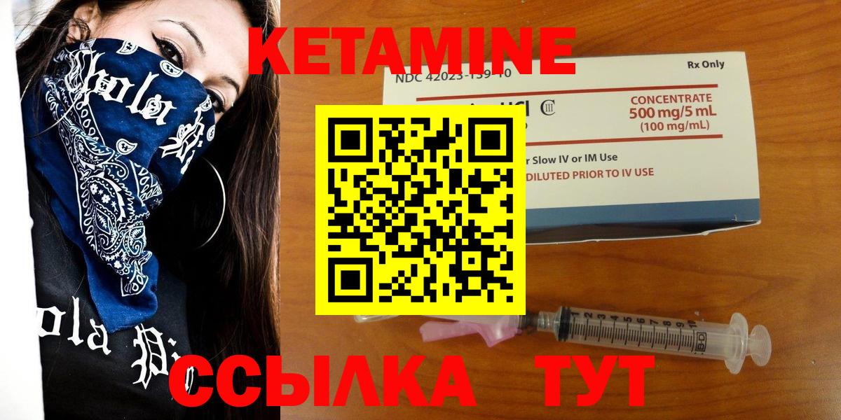 Сегежа  Кетамин ketamine  Кетамин VHQ  Вход с VPN 