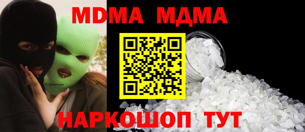 МДМА молли Сегежа
