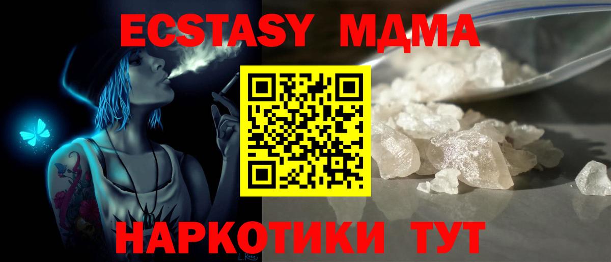 Сегежа  MDMA кристаллы  Вход с VPN  МДМА crystal 