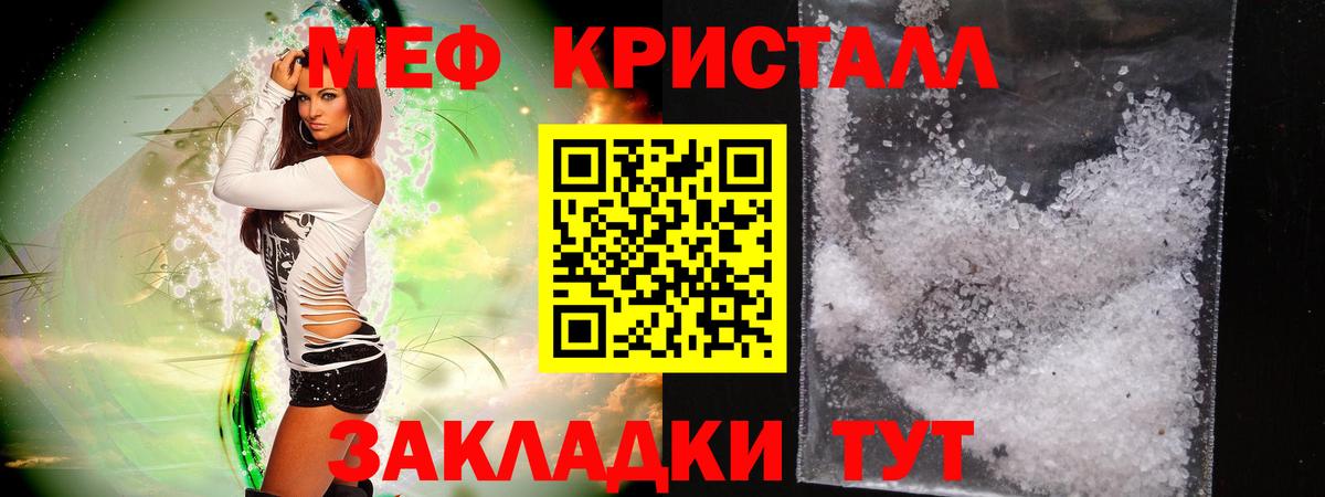 Меф Сегежа