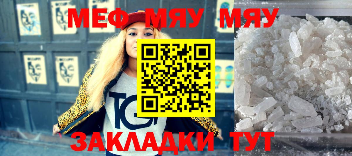 Мефедрон 4 MMC  Мефедрон  Меф  Вход с VPN  Сегежа 