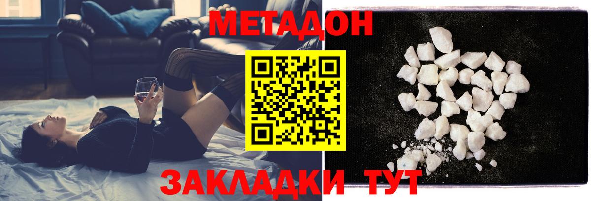 МЕТАДОН кристалл Сегежа