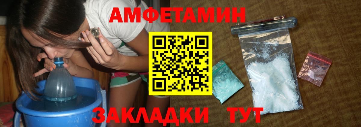 МЕТАМФЕТАМИН винт Сегежа