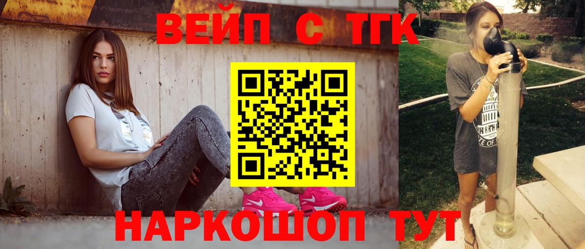 Дистиллят ТГК THC oil Сегежа