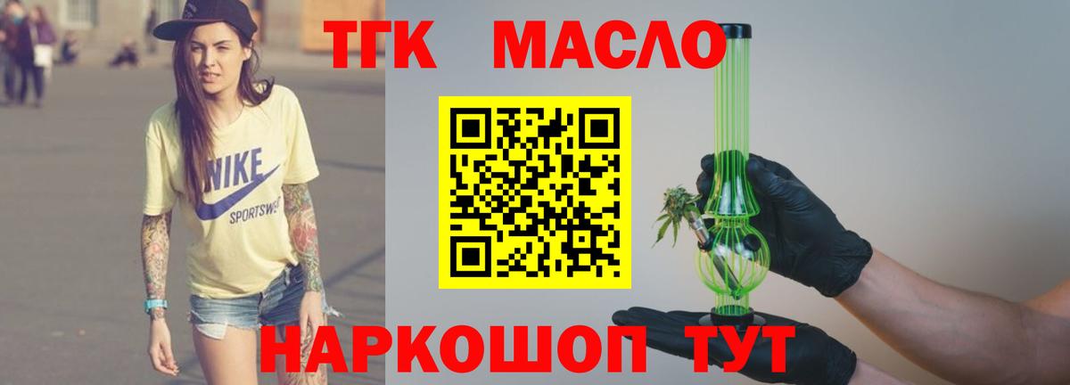 ТГК жижа  Вход с VPN  Сегежа 
